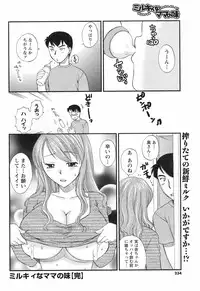 COMIC Men's Young 2008-08