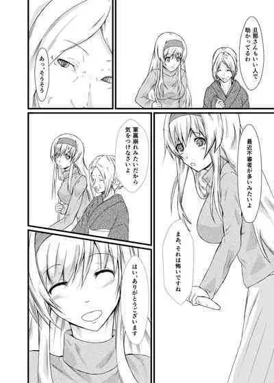 Soredemo Anata o Aishiteru