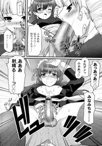 [Hatoya Mameshichi] Ojousama to Boku (COMIC PLUM 2009-12)