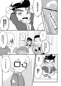 (Shota Scratch 23) [Moudou (Kiritan)] Nani demo Buchou ni Zuppori Zero En (Hero Bank)