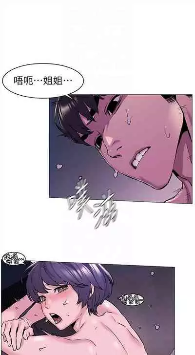 [週五] [洋世 & 經文旗] 衝突 1-99 官方中文（連載中）