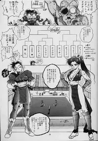 (C51) [Gerumaru (Isutoshi)] RENGE RETURNS (Various)