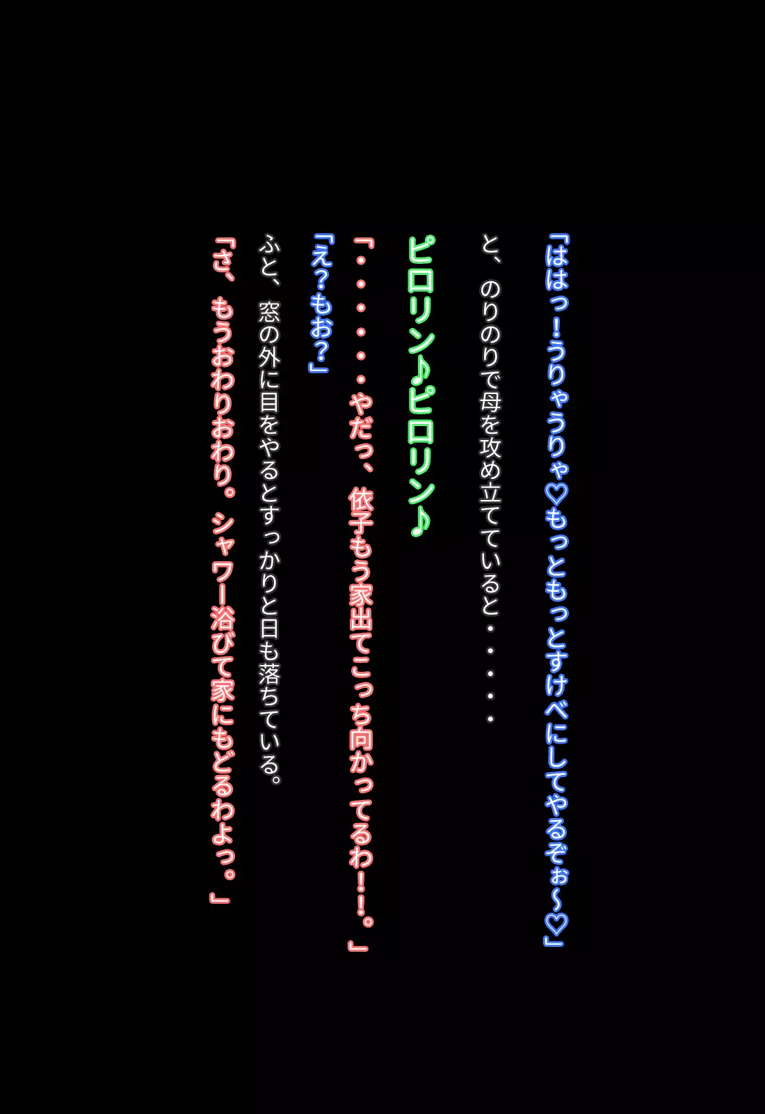 chisaseta talks about mother in first adult sekusu in 15 years