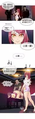 HouseHold Affairs 【卞赤鲤个人汉化】1~18话（持续更新中）