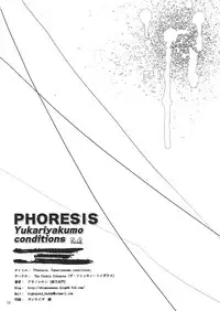 (C77) [The Fuckin Toyzaras (Asano Shimon)] PHORESIS Yukariyakumo conditions (Touhou Project)