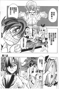 [Enomoto Heights] Ai toka H toka ne | 愛情還有性愛那些事♥ [Chinese]