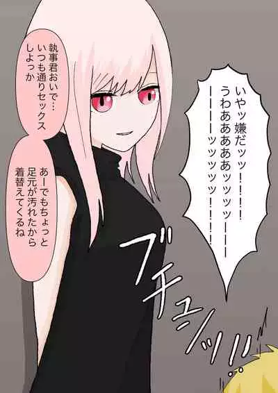 全て彼女の気分次第