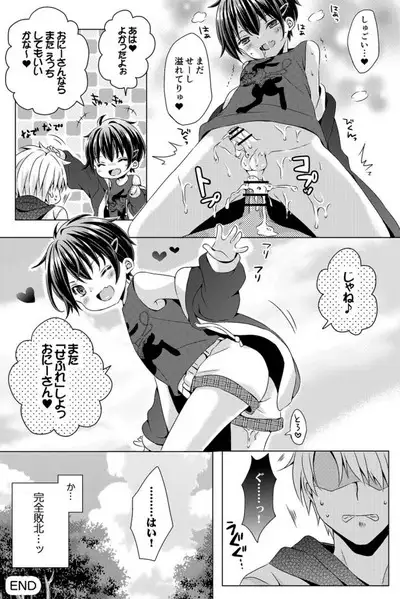 Rushichiland Tanpenshuu