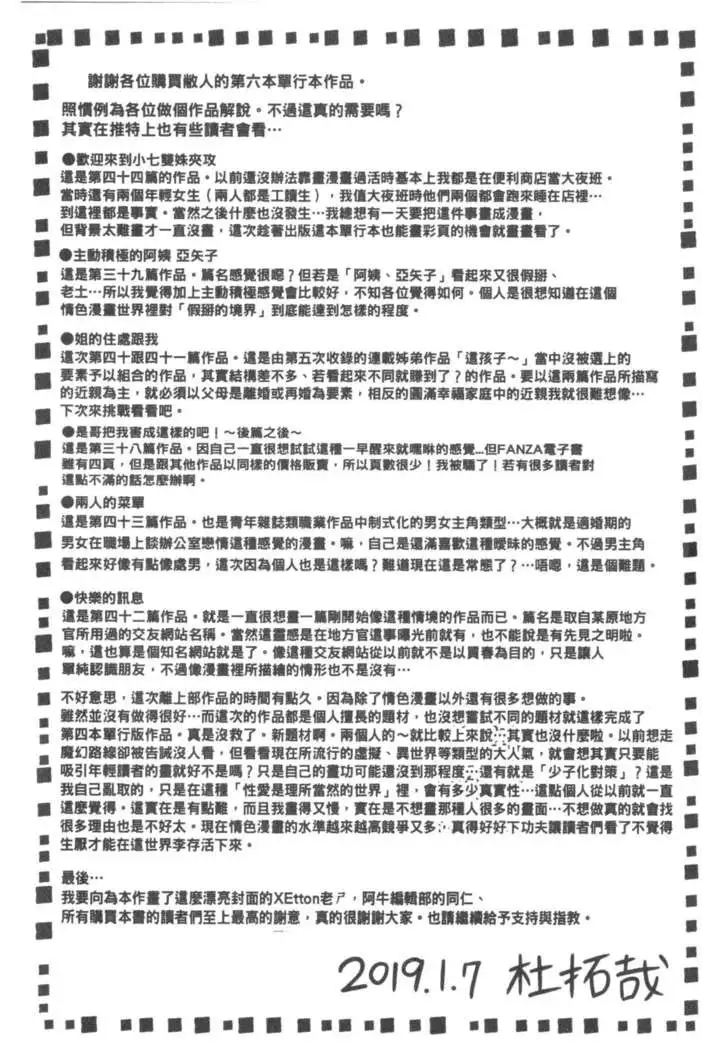 Shitaku Nacchatta. | 我變得好想要喔。