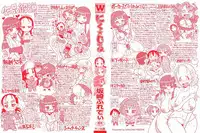 [Sakazaki Freddie] Niku☆Jiru [Chinese]