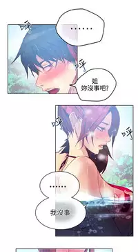 女神网咖 13-17 chinese