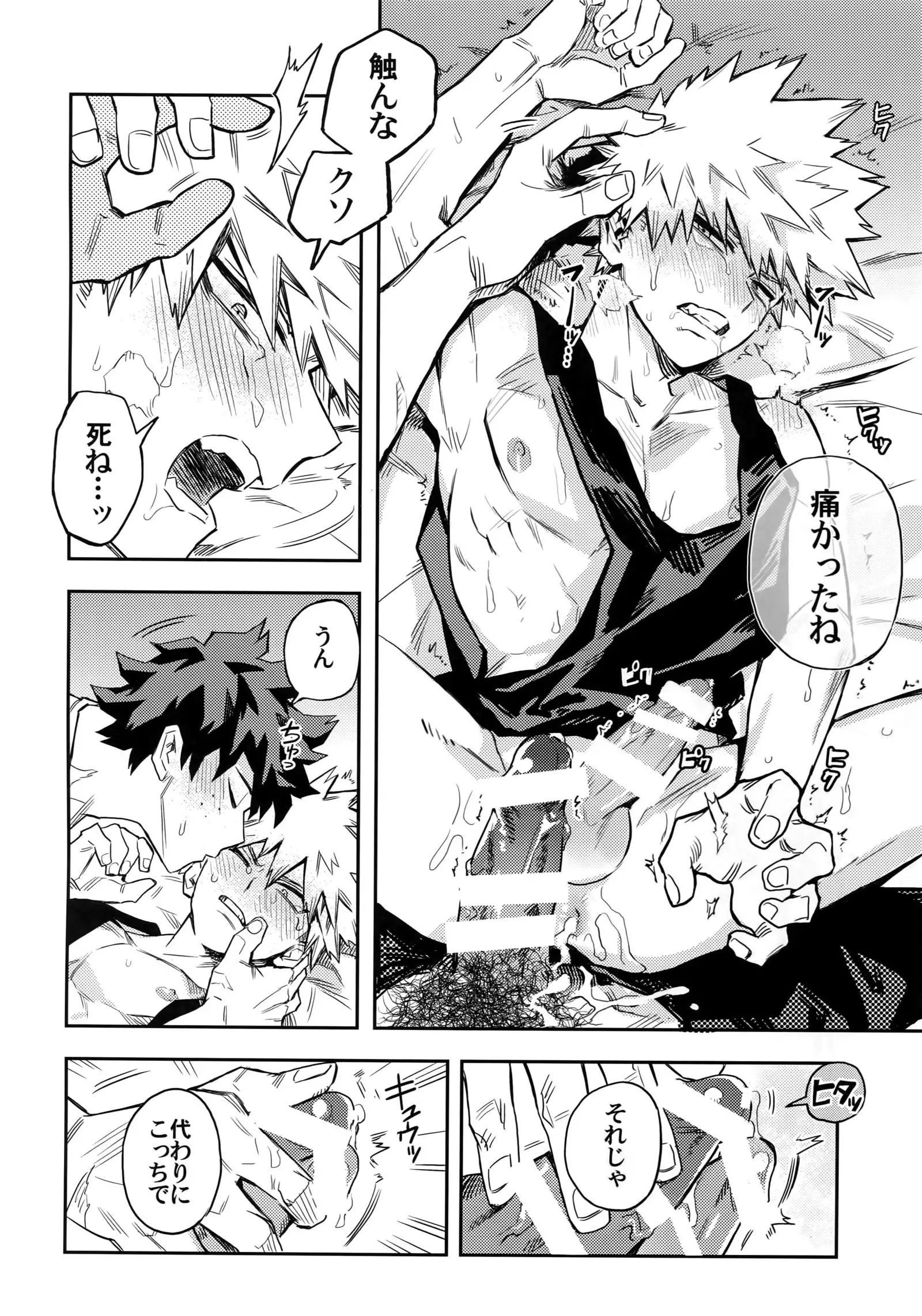 Kuchiguruma ni wa Goyoushin