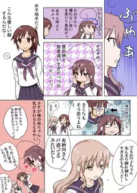 Trouble Sweets (とらぶる☆すいーつ)