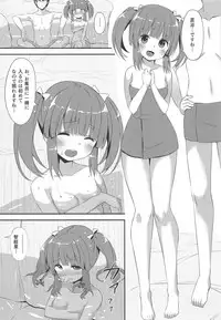 (C94) [Awayukitist (Asanoha)] Onsen to Yukata to Chieri to Ecchi (THE IDOLM@STER CINDERELLA GIRLS)