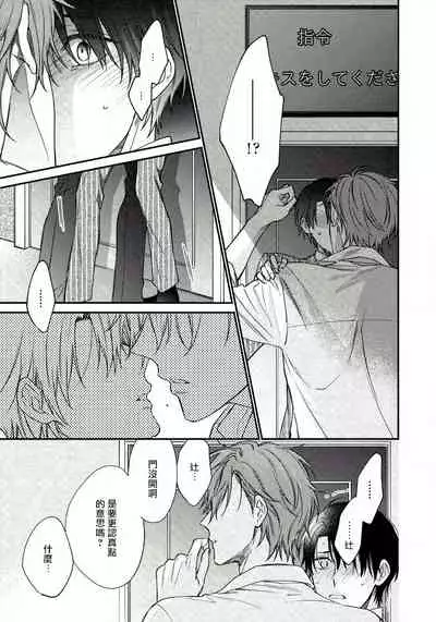 Hatsujou Playroom | 发情娱乐室 #01-04