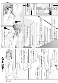 [KINDANDOWA (tomomaya)] NET CAFE!!! [Digital]