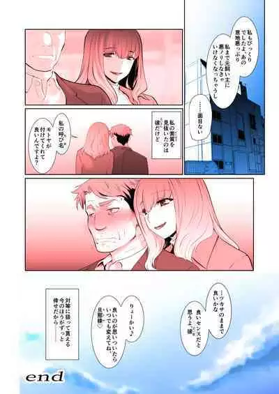 [Ruu Kikaku (Ruuen Rouga)] Kaika [Kanketsu-hen] Futatsu no Hana ga Aratana Irodori ni Somaru Hanashi [Digital]