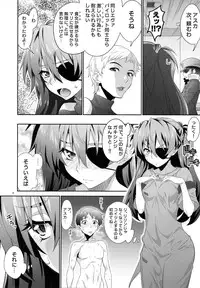 (C84) [Metamorphose (GUY)] Asuka no Susume Q (Evangelion)