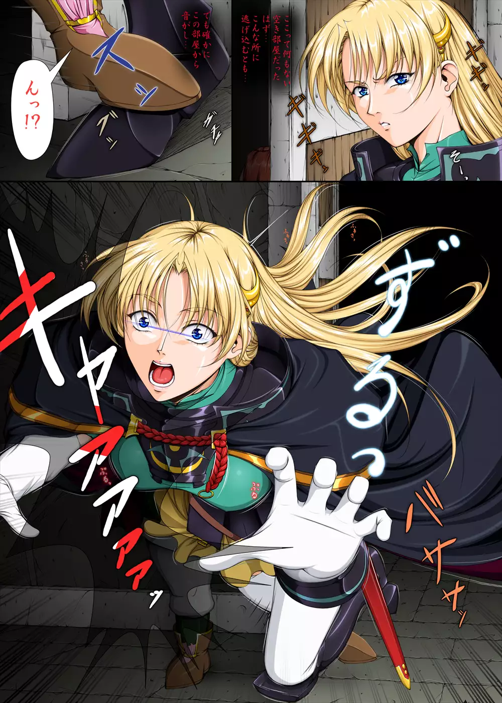 Sharon and Her Unpleasant Crew 2 +omake