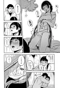 [Turiganesou] Hijitsuzaisei Shoujo - Nonexistent girl