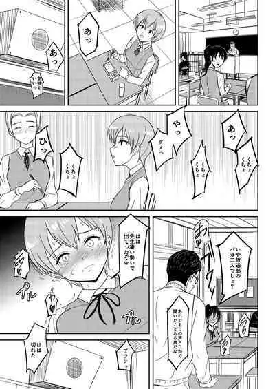 Jidou Ero Onsei ASMR Seizouki Sudou Minami