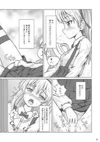 (C92) [MottoCompany (FLIPPER)] PANZER HIGH (Girls und Panzer)