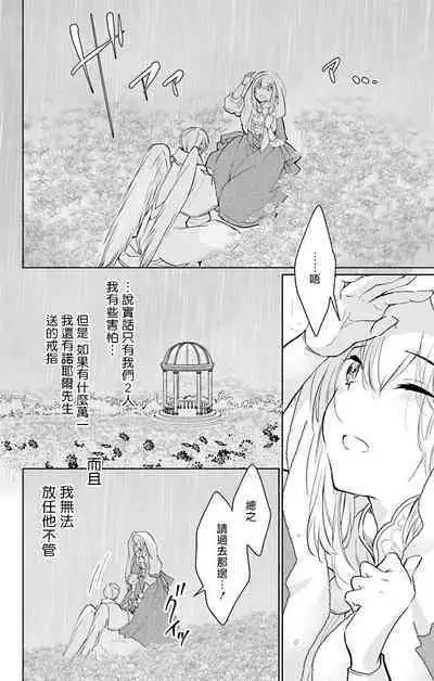 out bride —异族婚姻— 05-10