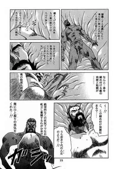 Henreikai Special Vol. 8