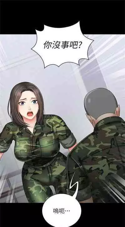 [週六] [大手 & 斑點] 妹妹的義務 1-36 官方中文（連載中）