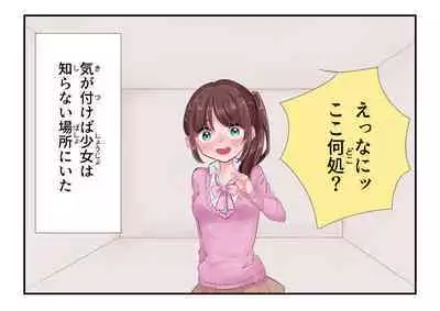 Kyousei Request Onanie