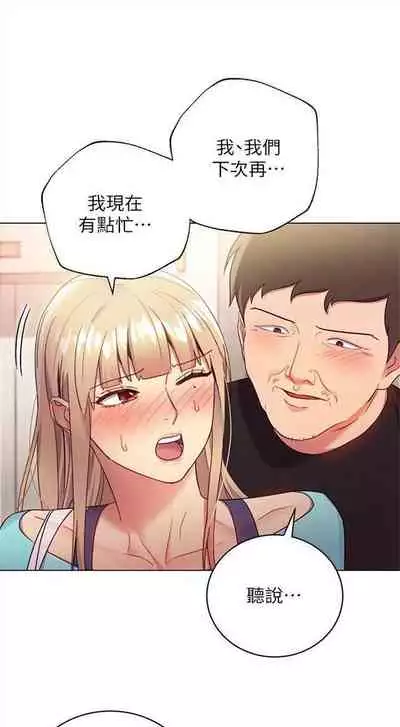 [週二] [Red-A & 頸枕] 繼母的朋友們 1-52 官方中文（連載中）