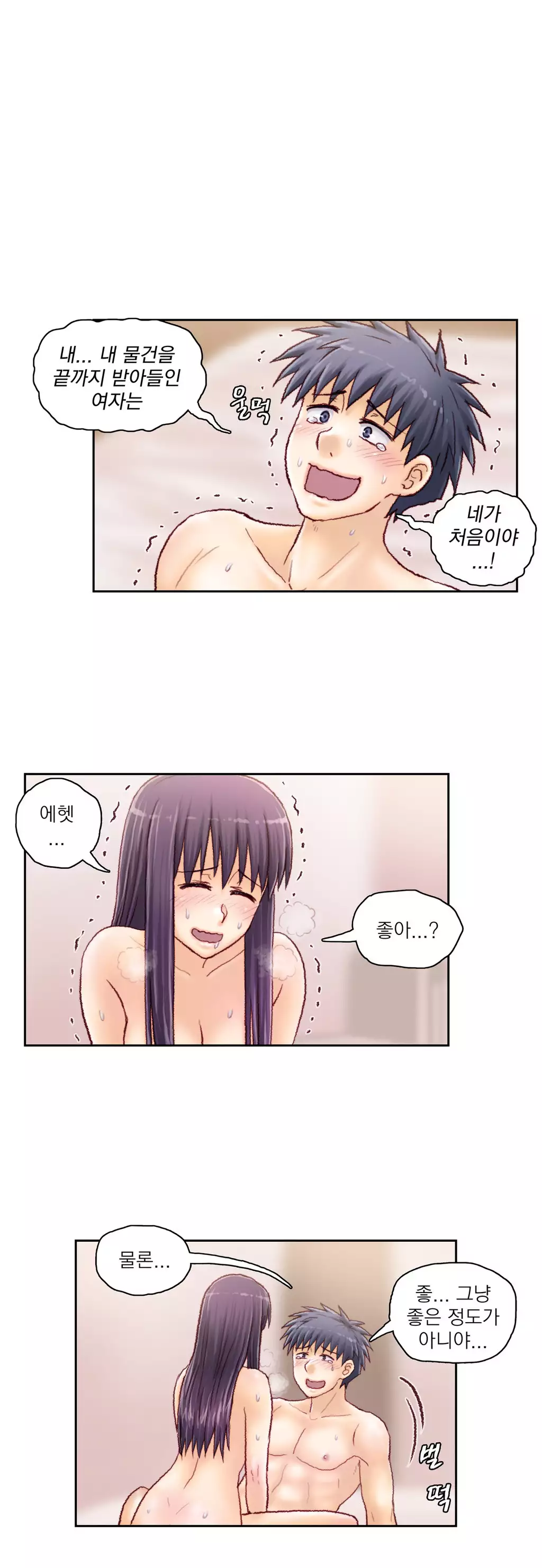 Wrath of the Tutoring Ch.1-44