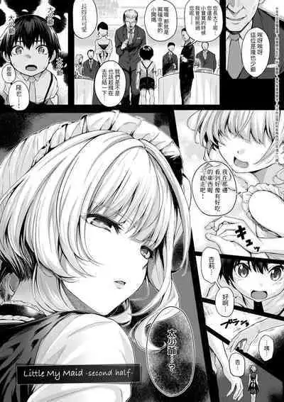 Hatsukoi Time. | 初戀時間。