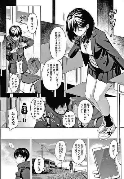 [Haguruma] Inner Immoral