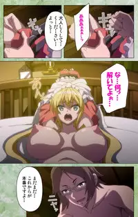 [Shiokonbu] Koimaguwai ~Ikoku na Retoro~ Complete Ban [Digital]