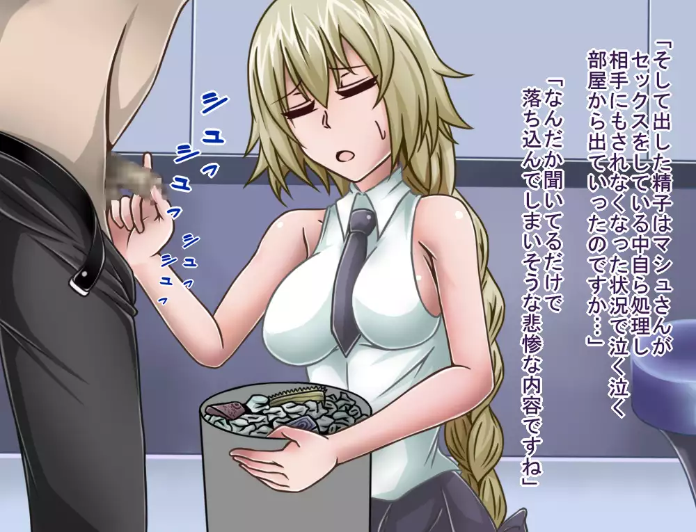 Tanshou Houkei/Netorareta Servant