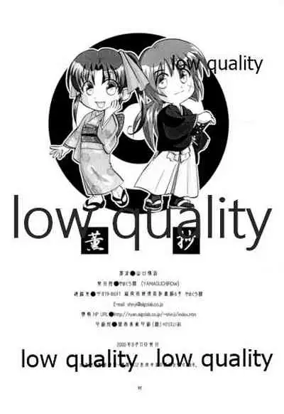 (C58) [Yamaguchirou (Yamaguchi Shinji)] KAORUSYO (Rurouni Kenshin)