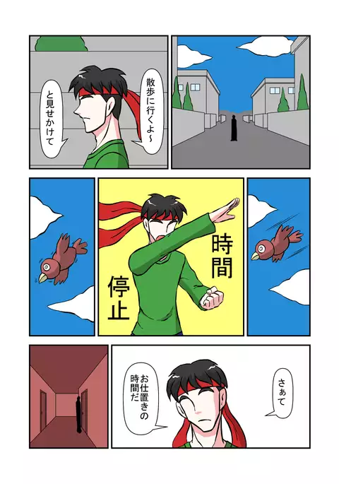 Timestop Revenge of the Insulted Brother