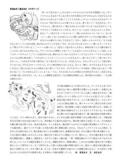 may Kemono Friends Thre Goudoushi