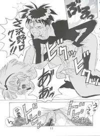 (C51) [Koa (Various)] Dengeki Inuoh 4 (Various)