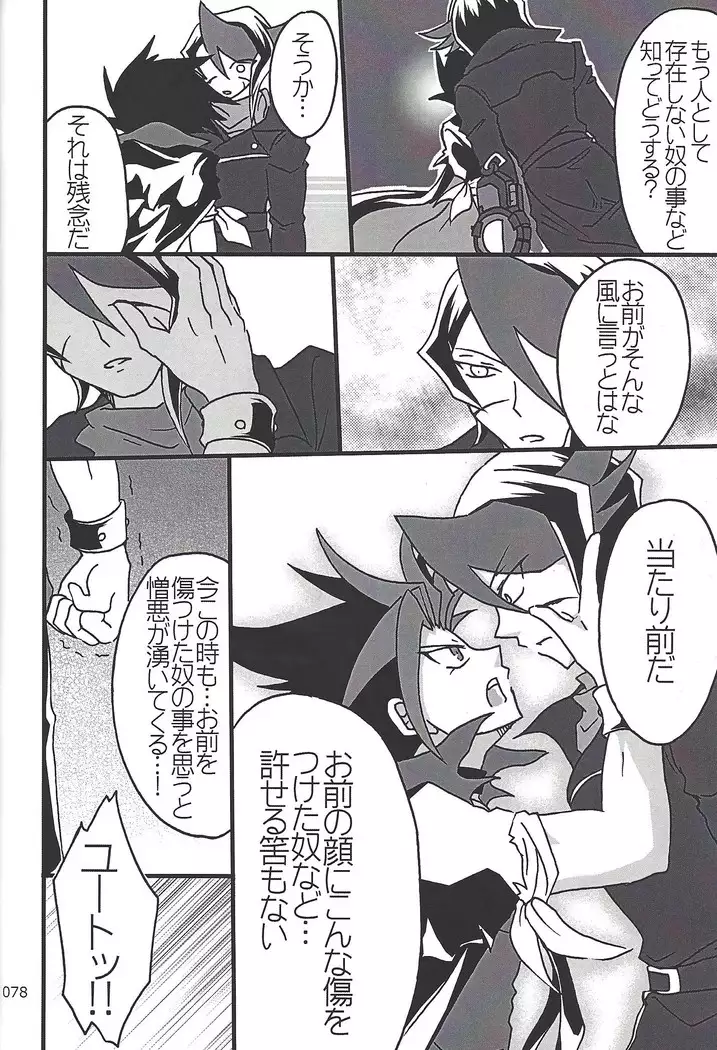 Danshi hanran gunbyō no nichijō REMIX