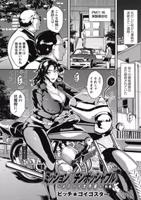 COMIC Masyo 2016-10 [Digital]