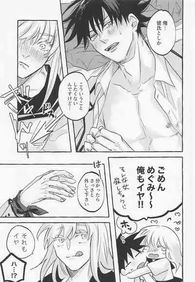 [konyoku] Love You More, Dumb Bunny (Jujutsu Kaisen)