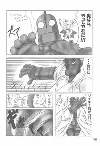 NOSFERATU IN KASUMIGAURA