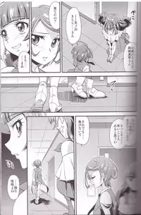 (COMIC1☆9) [MünchenGraph (Kita Kaduki)] Kami Model o Mezasu no! (Go! Princess PreCure)