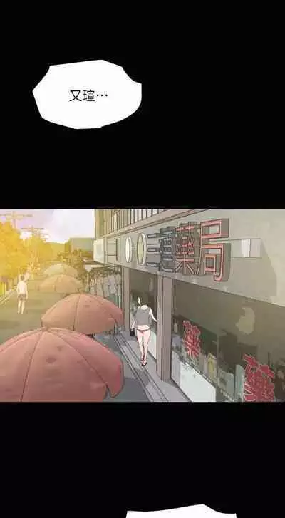 SON IN LAW 32-49 CHI (MANHWAROSHIXP)