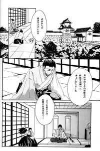 [BRONZE EIT (Tokio Kazui)] meito (Sengoku Basara)