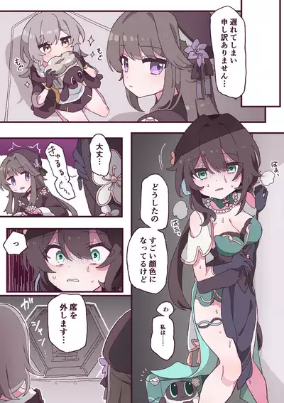 Skeb Request toka de Kaita Yatsu