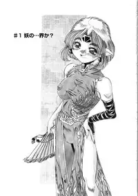 [Addis Abeba] Ohhanyuu