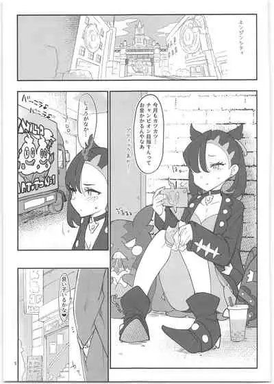 Marnie wa VANILLA de Koushuunyuu